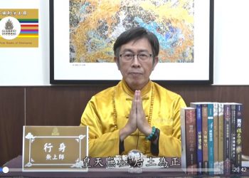 第三眼智慧(24)-夢境的教導(2)/行身