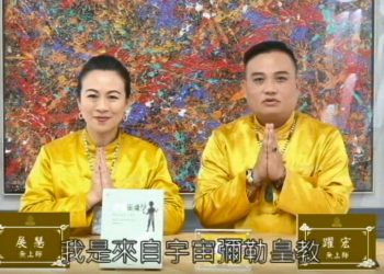 我的成神之路-法身、元神、肉身的精進之道/躍宏 &展慧