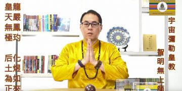 彌勒智慧法(13) – 靈魂的防禦系統/智明