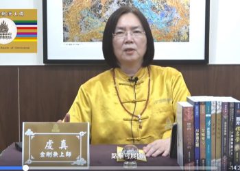 《靈魂覺醒之我見我聞》(15)學習五眼八神通的好處/虔真