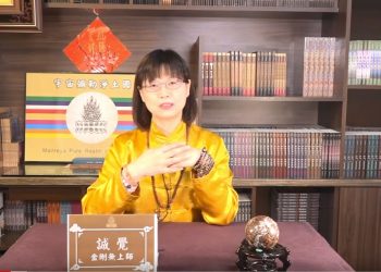 修行 Q&A(十四)好慧根＆好會跟❣ (3)/誠覺