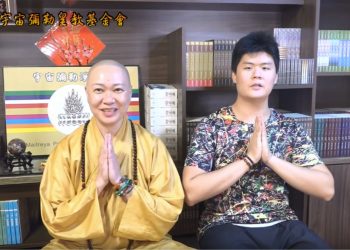 《第三眼智慧觀(70)-修行/頻率篇》                                                                  讓人精神不濟 睡不好，你的精神波是誰在 干擾?│智法菩薩&誠識師兄