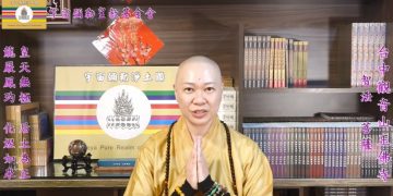 《第三眼智慧觀(71)-業力篇》                                                                               看不見的磁場共鳴～如何抵抗慈善機構的病氣、業力│智法菩薩