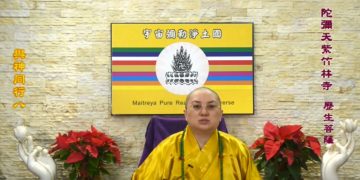 第三眼智慧 –  與神同行 (八)│歷生菩薩