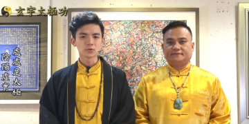 陰陽虛實 處處是太極| 功法解說運用篇（十七） |玄宇太極功