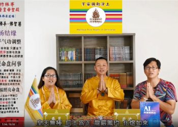 佛燈照耀迎鼠年 2020新年特輯/益決