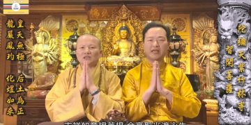第三眼解密(13)天眼之瞳(中)│智開菩薩