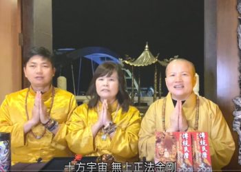 第三眼解密(14)開運吉祥物│智開菩薩