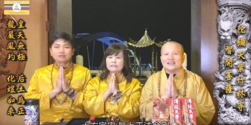 第三眼解密(14)開運吉祥物│智開菩薩