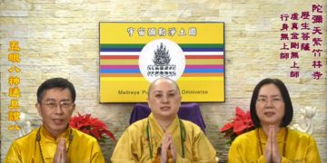 第三眼智慧 – 五眼八神通見證 (八)│歷生菩薩