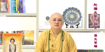 第三眼智慧 – 與神同行 (十一)│歷生菩薩