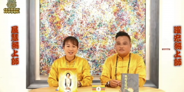 我的成神之路-救世功法 – 玄宇太極功/躍宏 &展慧