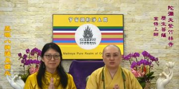 第三眼智慧 – 五眼八神通見證 (九)│歷生菩薩