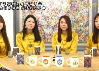 充滿能量的神奇藝術杯2-上師來開講 (八)