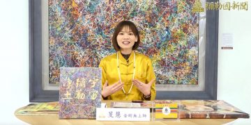 陳金龍美術館(八)神畫故事系列~希望之光/旻慧