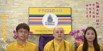 第三眼智慧 – 五眼八神通見證 (十)│歷生菩薩