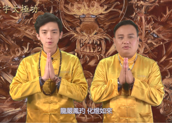 病毒來襲！誰「罩」得住？| 特別企劃 |玄宇太極功