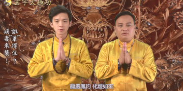 病毒來襲！誰「罩」得住？| 特別企劃 |玄宇太極功