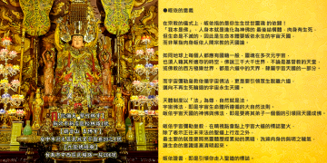 皈依宇宙彌勒皇教:開啟自我生命本體邁向宇宙天國的機緣