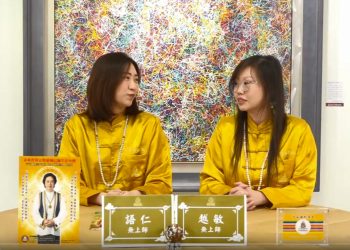 脫胎換骨 — 宗教、神、佛與你的關係/越敏&語仁