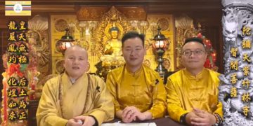 第三眼解密(18)病毒時代(敏益師兄與行誠師兄分享)│智開菩薩