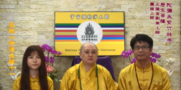 第三眼智慧 – 五眼八神通見證 (十一)│歷生菩薩