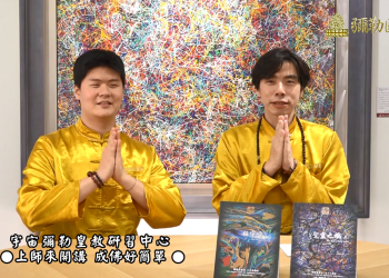 修行的心思維-上師來開講 (十)