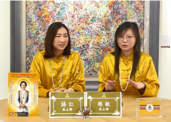 超智慧人類 — 斬妖除魔的武器/越敏&語仁