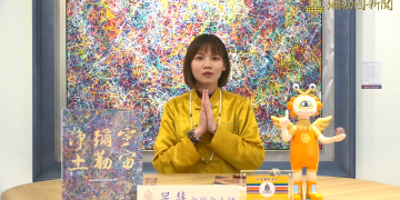 陳金龍美術館(九)救世主的神能大愛/旻慧