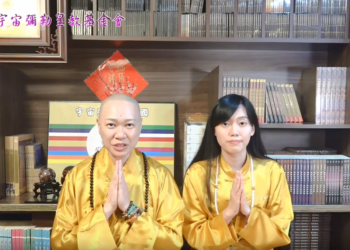 靈異現象/抓交替&鬼壓床│智法菩薩&知語上師