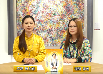 鬼壓床-我見我聞(二)/立淨