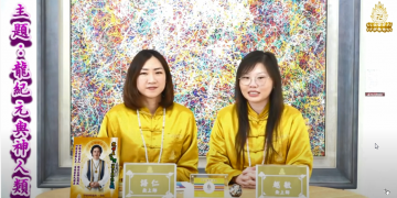 龍紀元與神人類/越敏&語仁