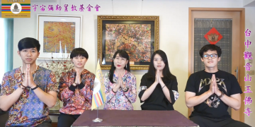 第三眼-神蹟啟示錄 /皇佛子分享-蛇紀元vs龍紀元-法身
