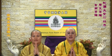 救世主在台灣 (二)│歷生菩薩