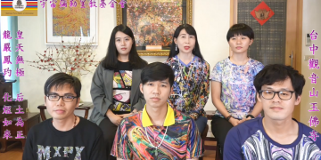 第三眼-神蹟啟示錄 /皇佛子分享-蛇紀元vs龍紀元-我的天眼功能