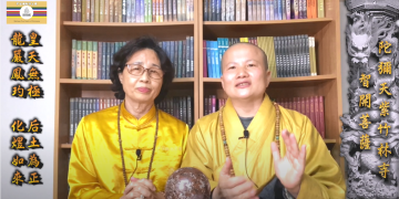 第三眼解密(25)修行百態(一)即刻開悟│智開菩薩