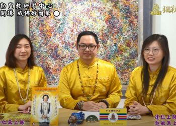 神人類開箱文-上師來開講 (十四)