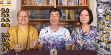 第三眼解密(26)解除業障│智開菩薩