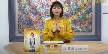 陳金龍美術館(十)天官賜福吉祥光/旻慧