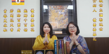 彌勒現世系列(三)-介紹人：優曇婆羅花(上)/信永