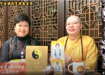 玄宇太極功-神人類進化(一)脫胎換骨之消失的極寒體質│聞真菩薩