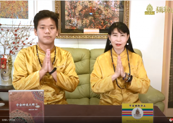 夢中的如來神掌-上師來開講 (十五)