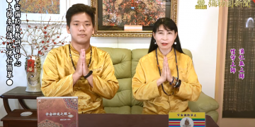 夢中的如來神掌-上師來開講 (十五)