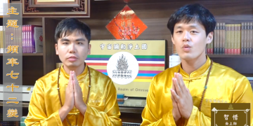 頻率來襲的望聞問切（三）頻率七十二變/智惜