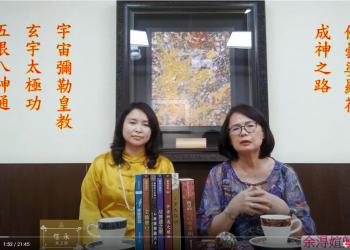 彌勒現世系列(三)-介紹人：優曇婆羅花 (下)/信永