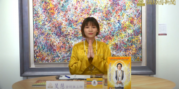 陳金龍美術館(十一)宇宙彌勒淨土/旻慧