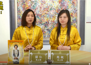 選擇宇宙彌勒皇教三大原因/越敏&語仁