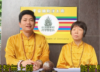 我見我聞系列-心目中的救世主/成智