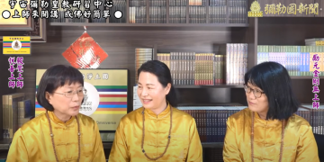 我的靈魂之鑰–上師來開講 (十八)