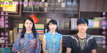 第三眼-神蹟啟示錄 /皇佛子分享-《皇教的神蹟啟示-點燈篇》